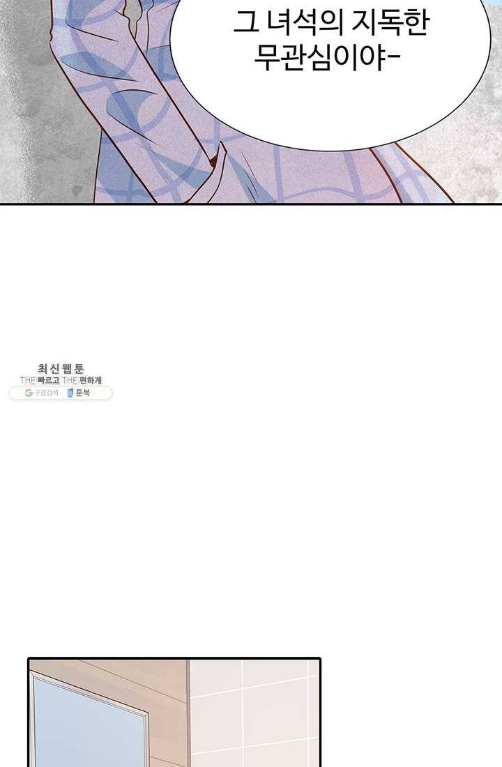 궁 [컬러판] 39화 93