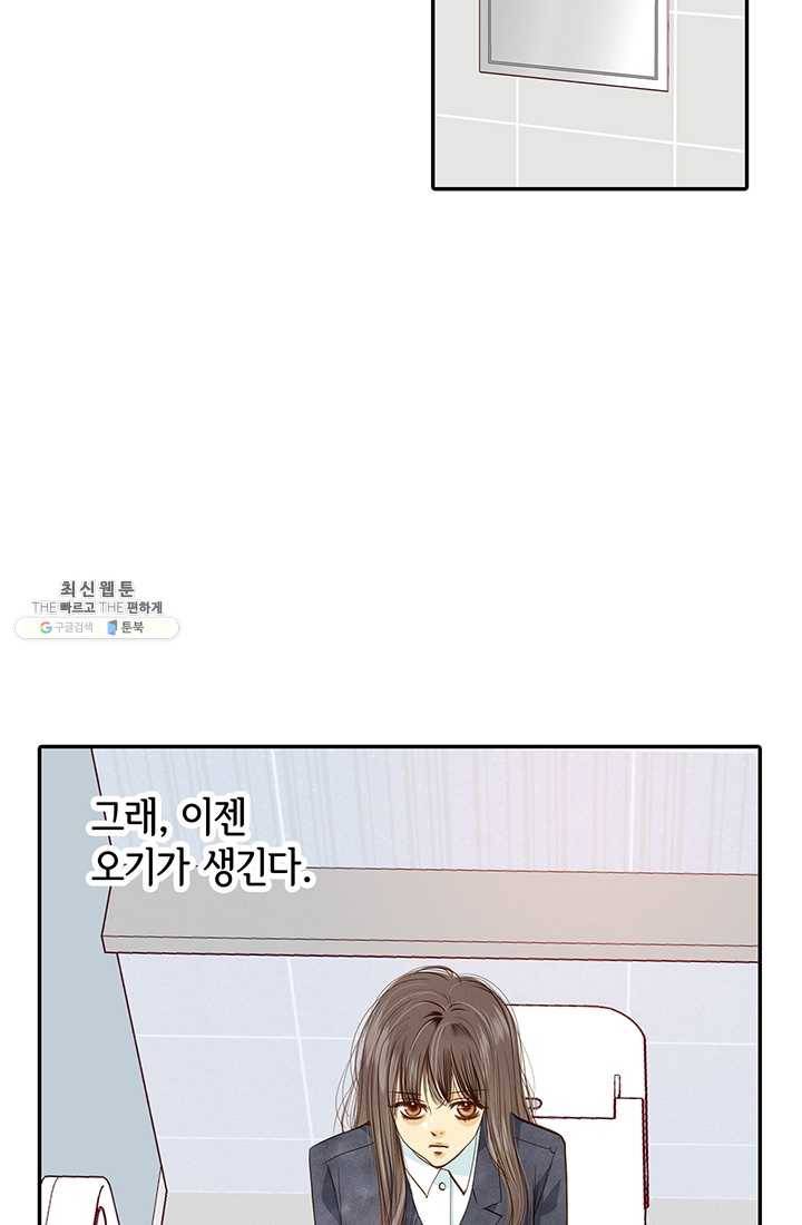 궁 [컬러판] 39화 95
