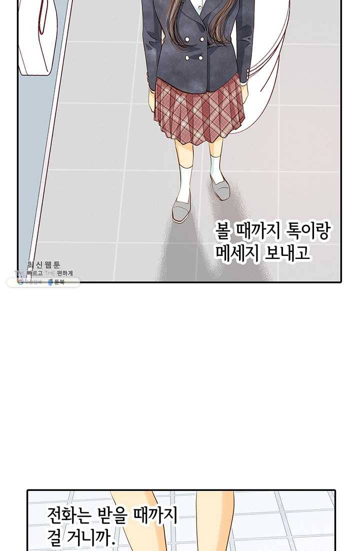 궁 [컬러판] 39화 96