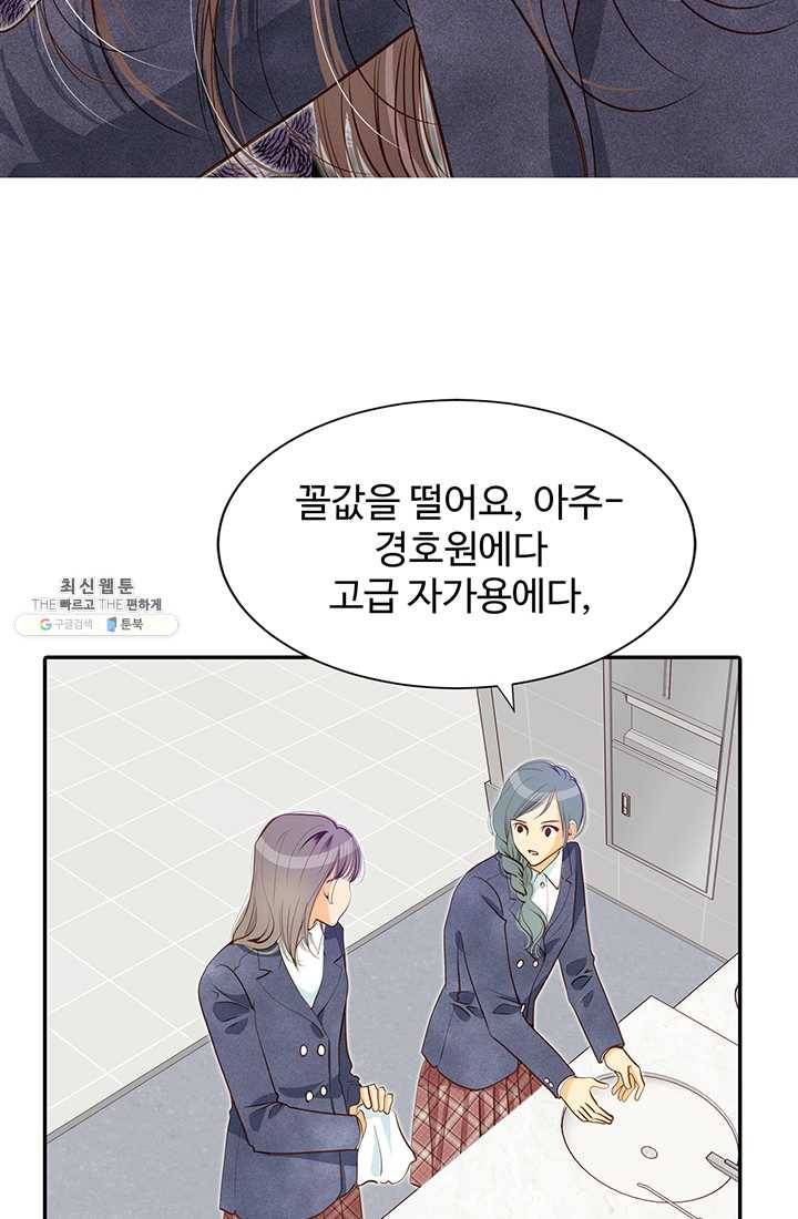 궁 [컬러판] 39화 100