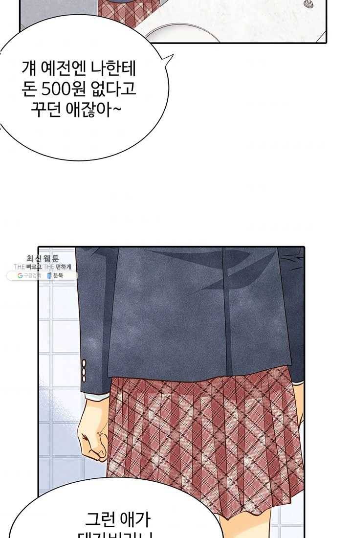 궁 [컬러판] 39화 101