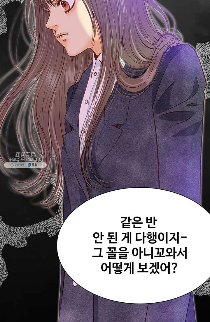 궁 [컬러판] 39화 103