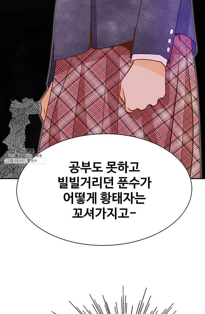 궁 [컬러판] 39화 104