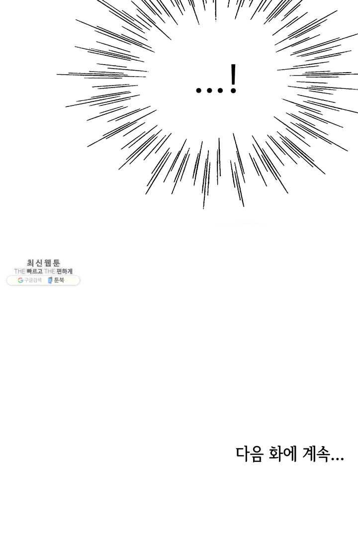 궁 [컬러판] 39화 105