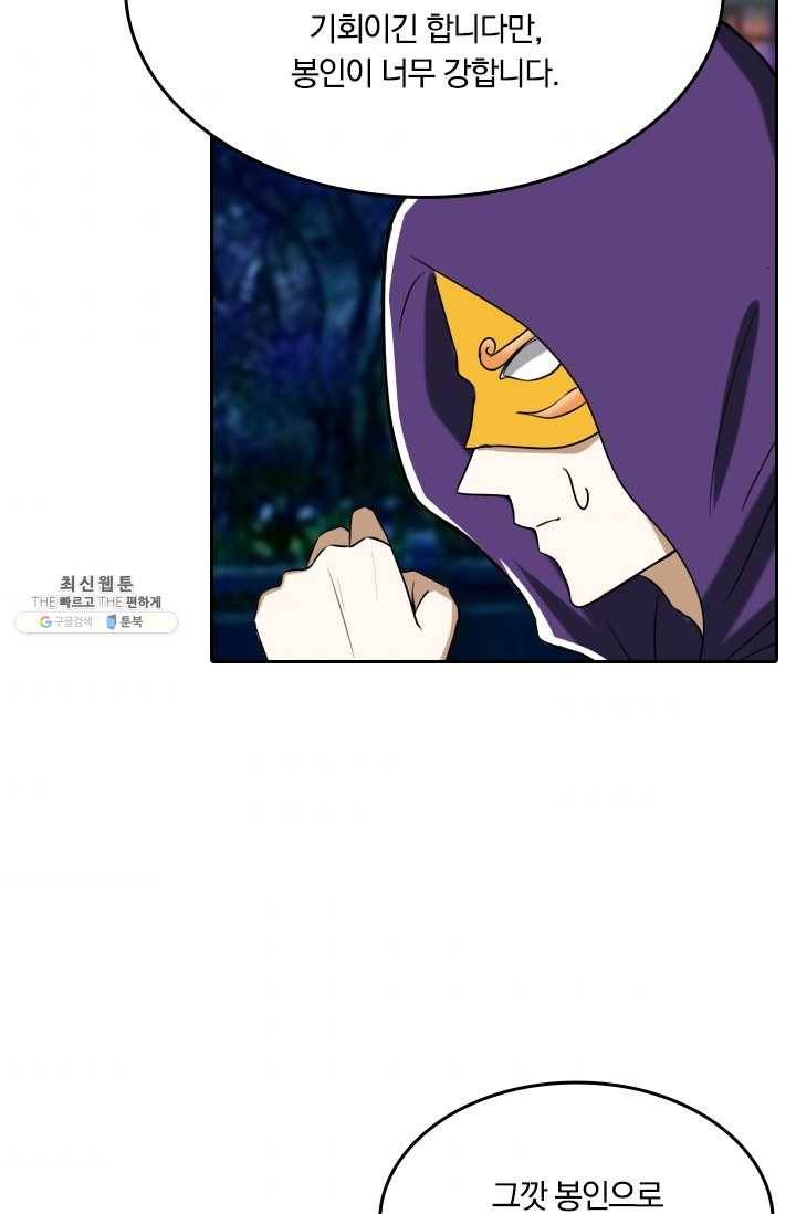 만계신주 52화 3