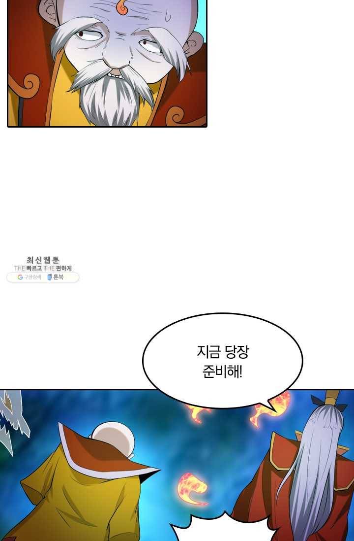 만계신주 52화 6