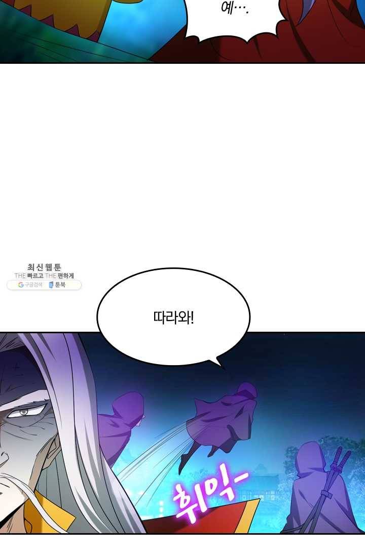 만계신주 52화 7