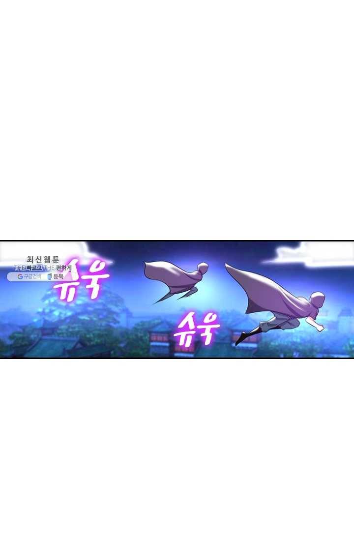 만계신주 52화 8