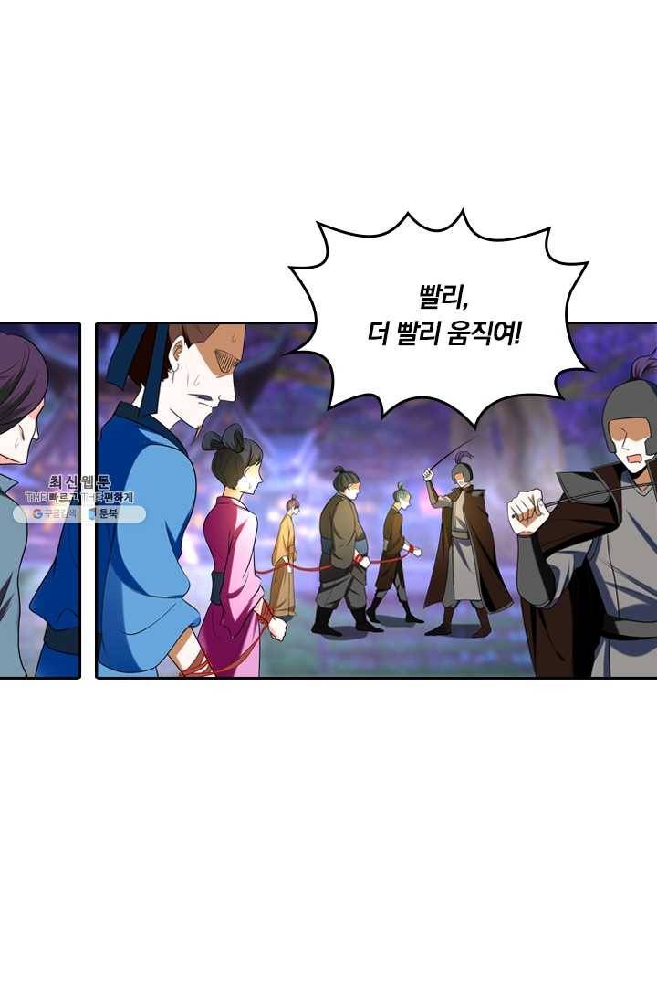 만계신주 52화 13