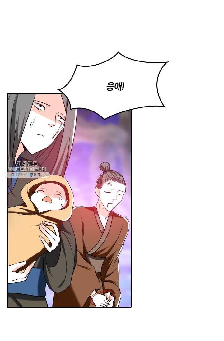 만계신주 52화 15