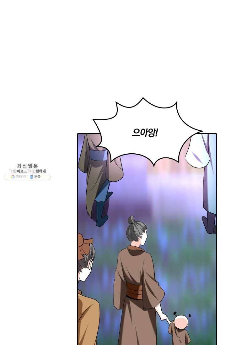 만계신주 52화 16