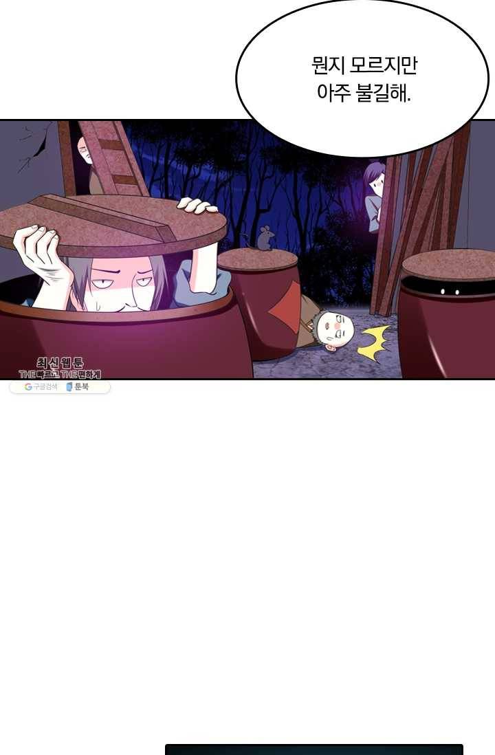 만계신주 52화 18