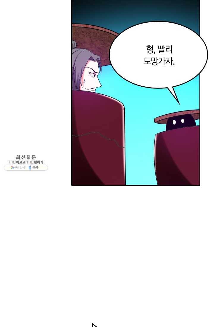 만계신주 52화 19