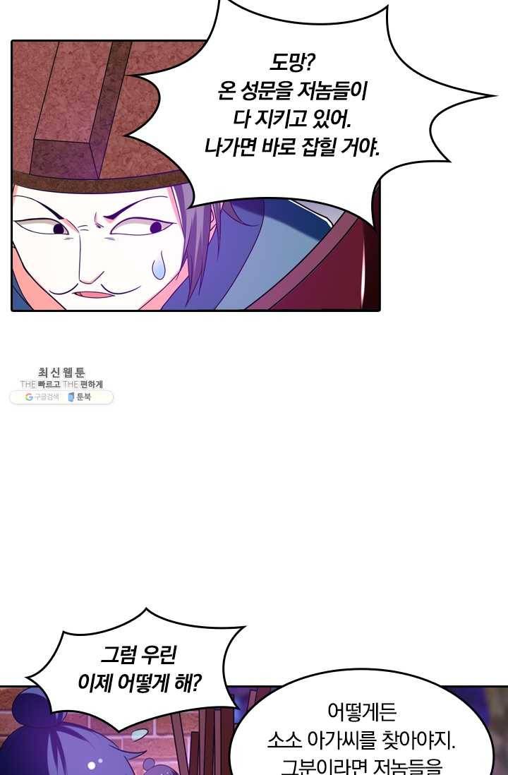 만계신주 52화 20