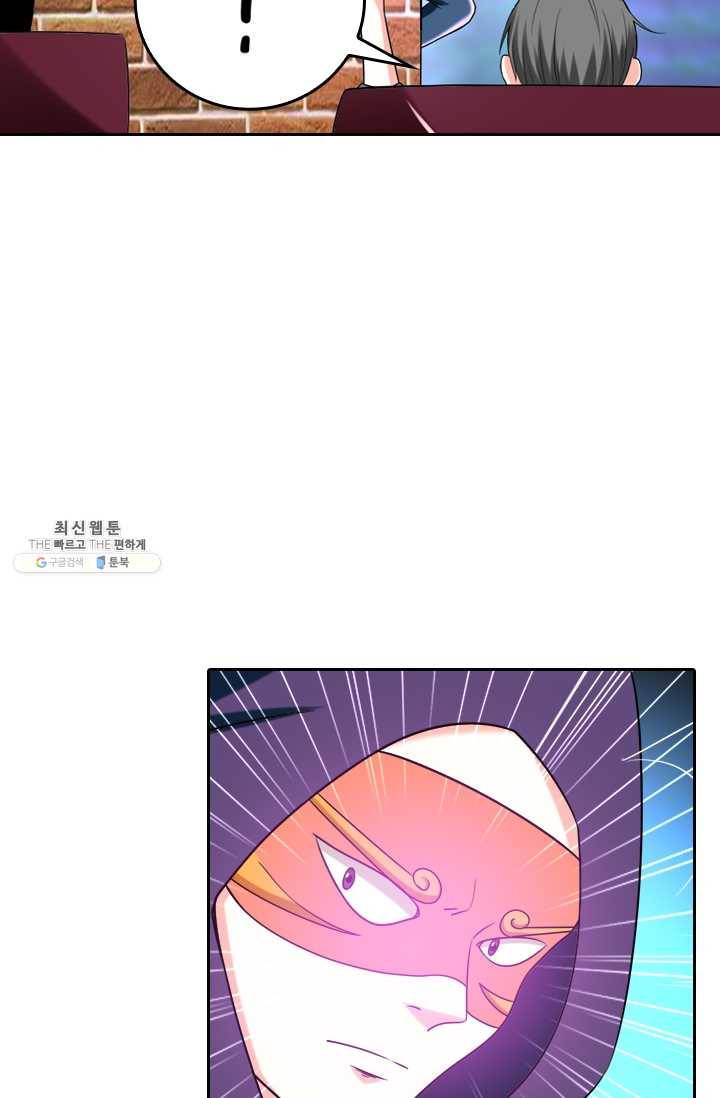 만계신주 52화 22