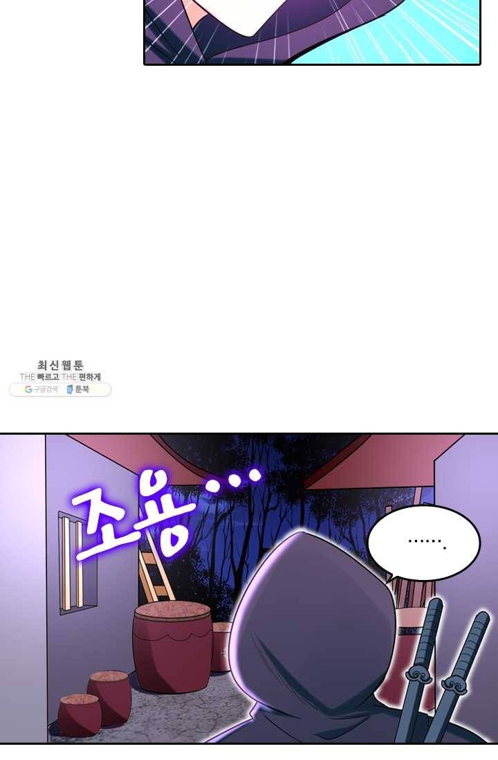 만계신주 52화 23