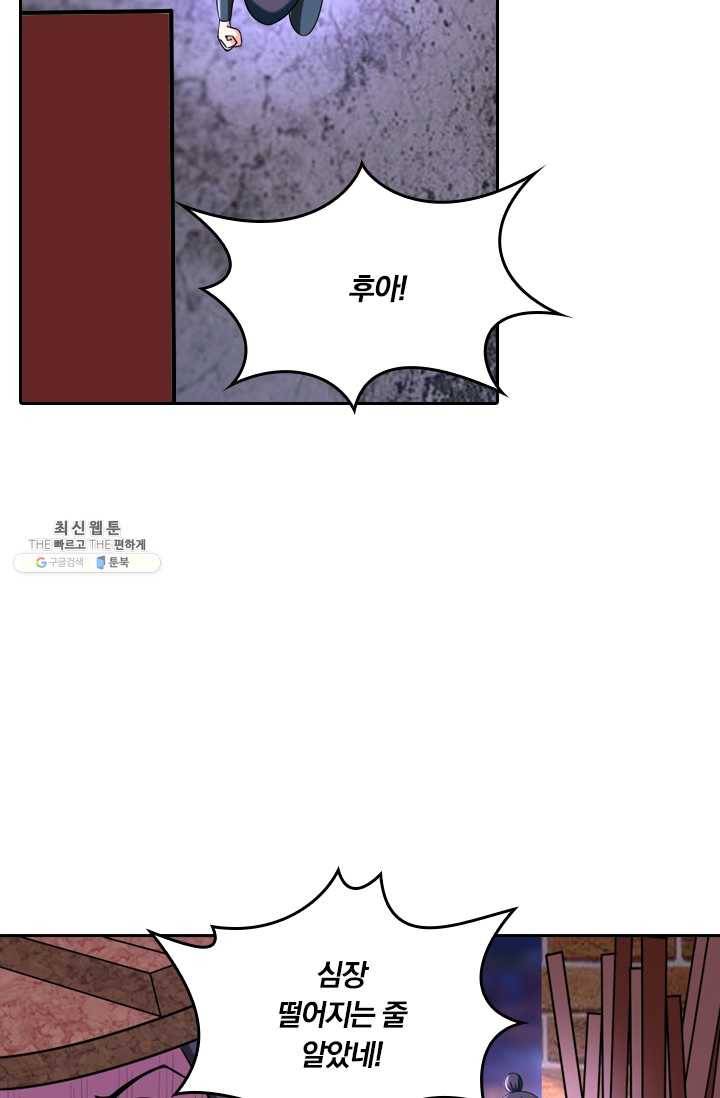 만계신주 52화 25