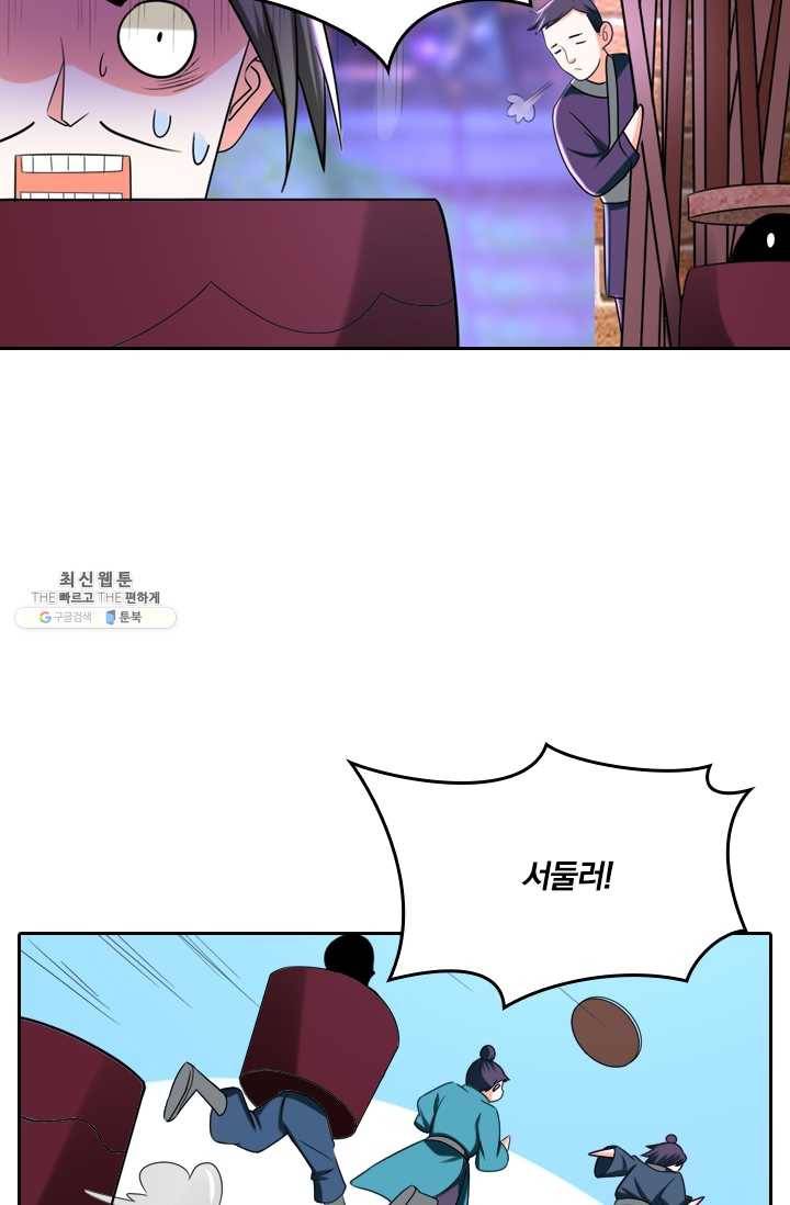 만계신주 52화 26