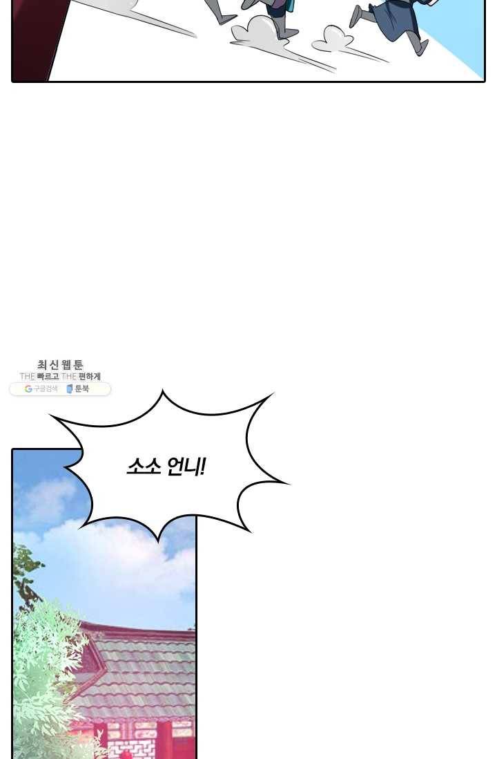 만계신주 52화 27