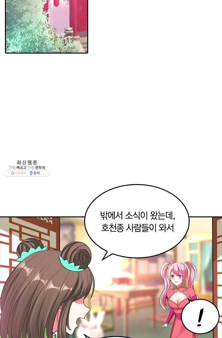 만계신주 52화 28