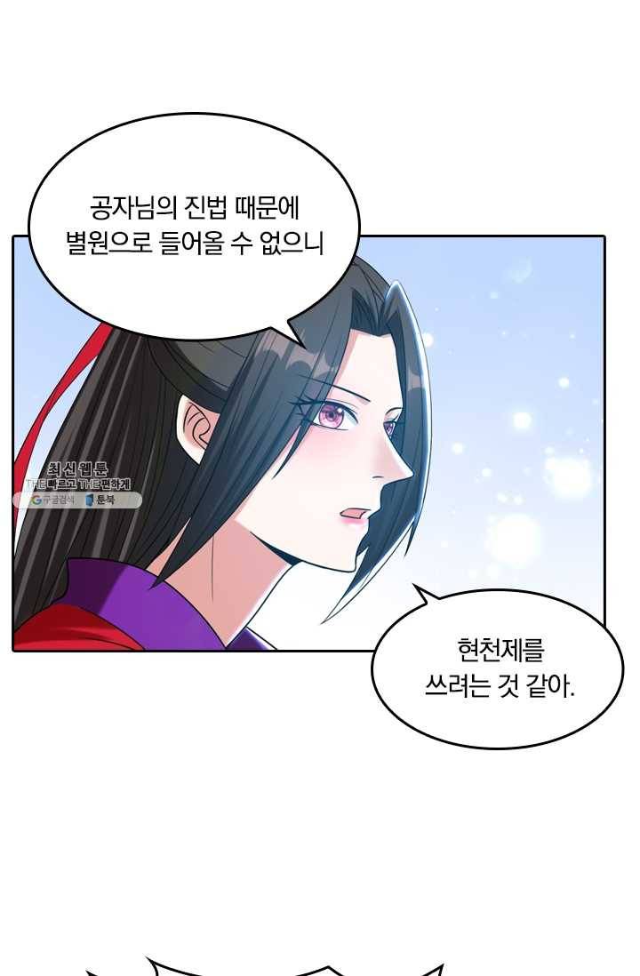 만계신주 52화 30