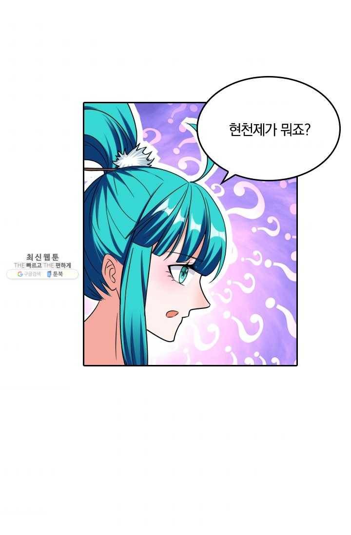만계신주 52화 32