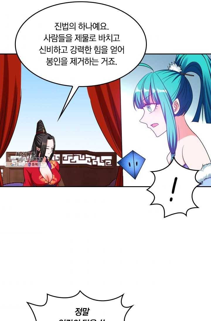 만계신주 52화 33