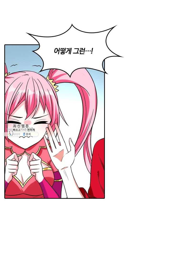 만계신주 52화 37