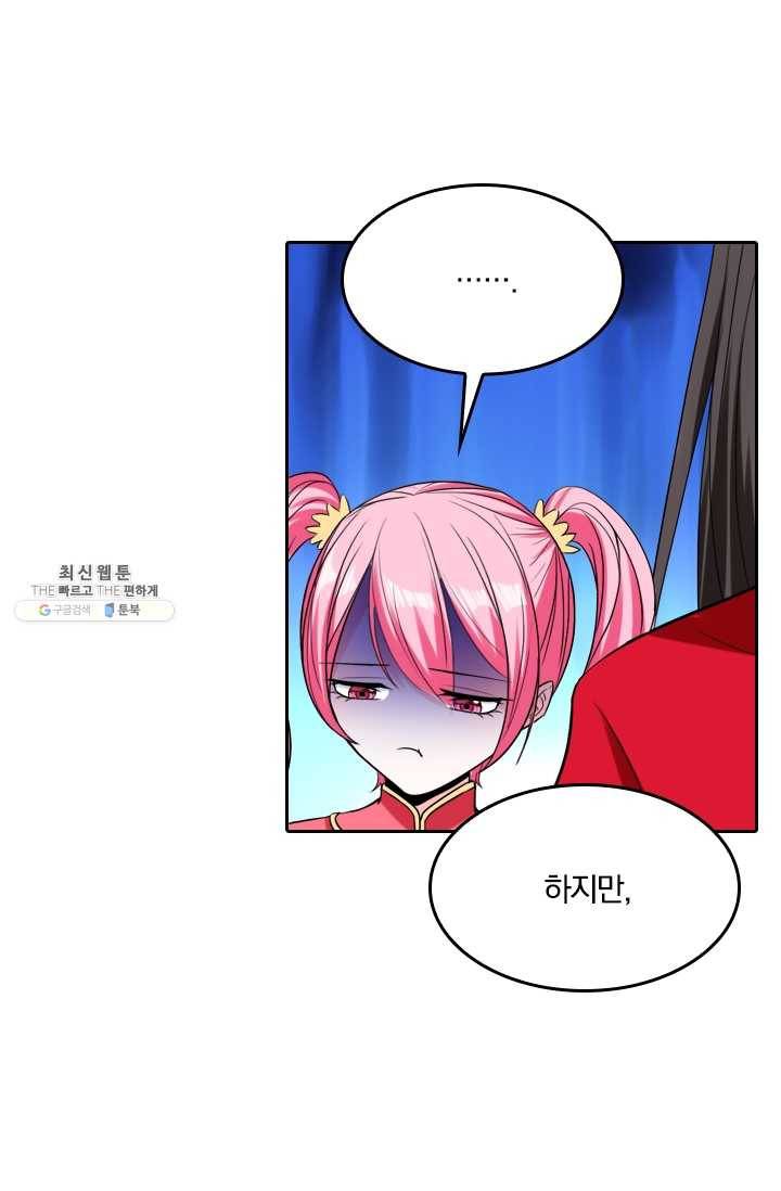 만계신주 52화 39