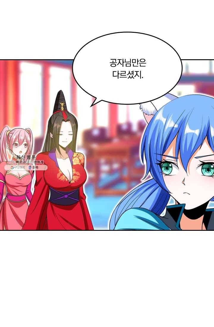 만계신주 52화 40