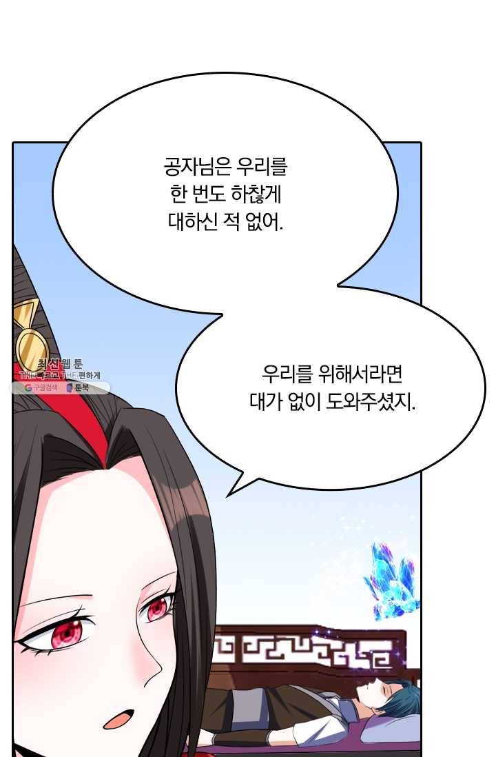 만계신주 52화 41