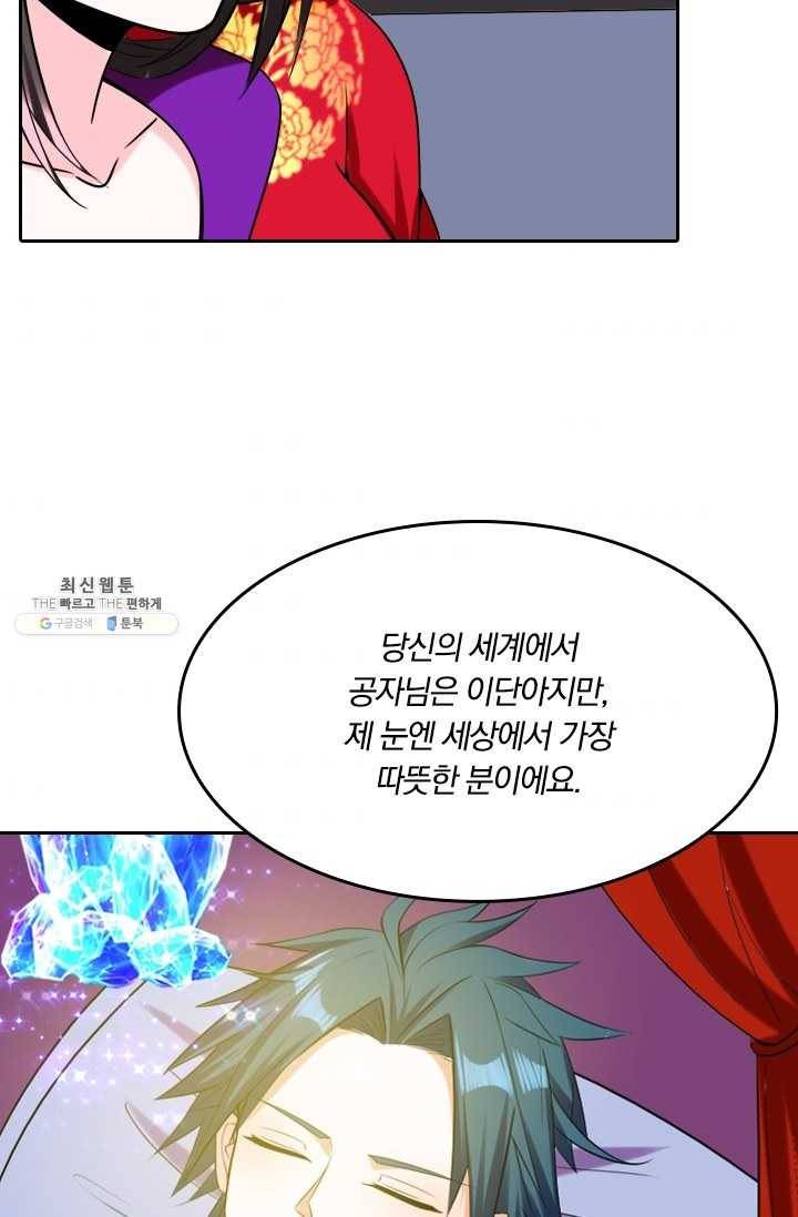 만계신주 52화 42