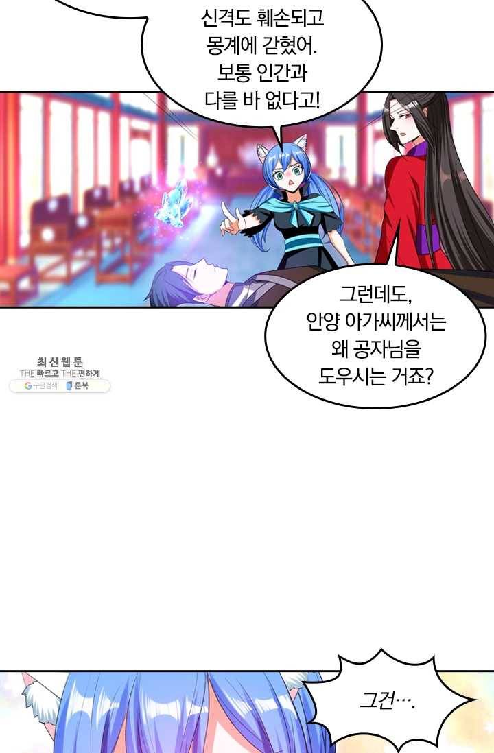 만계신주 52화 46