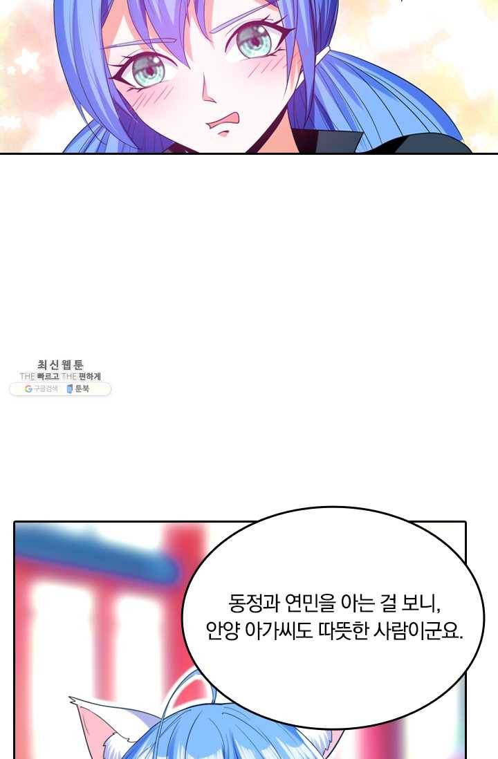 만계신주 52화 47