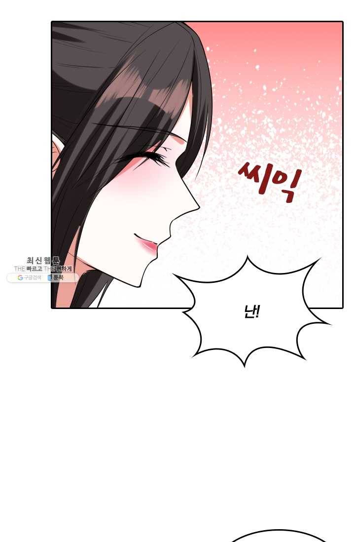 만계신주 52화 49