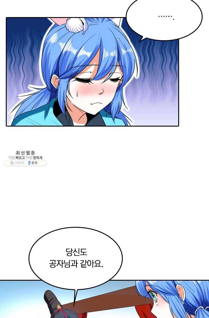 만계신주 52화 50