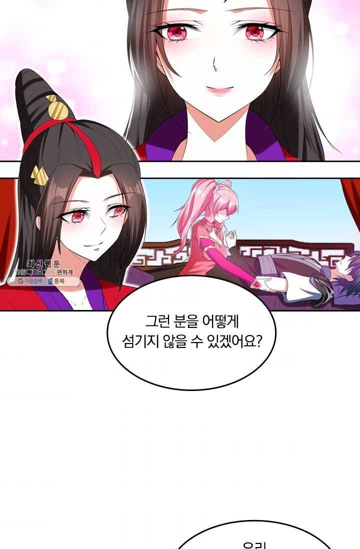 만계신주 52화 52