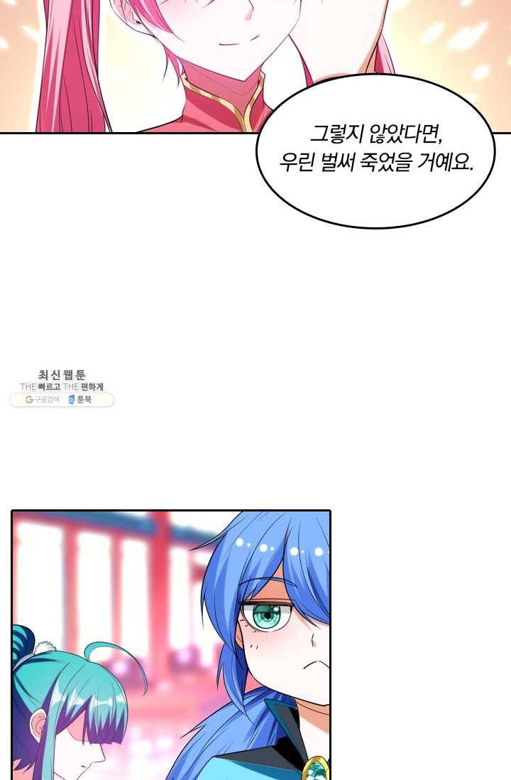 만계신주 52화 54