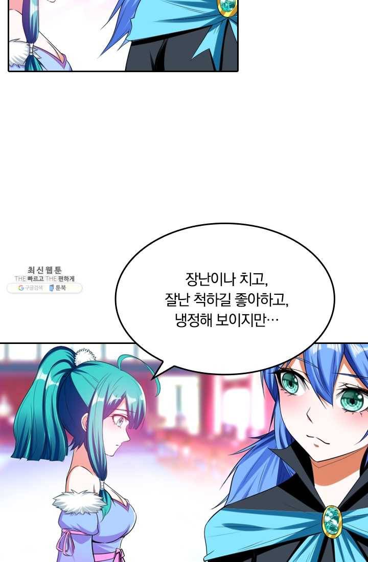 만계신주 52화 55