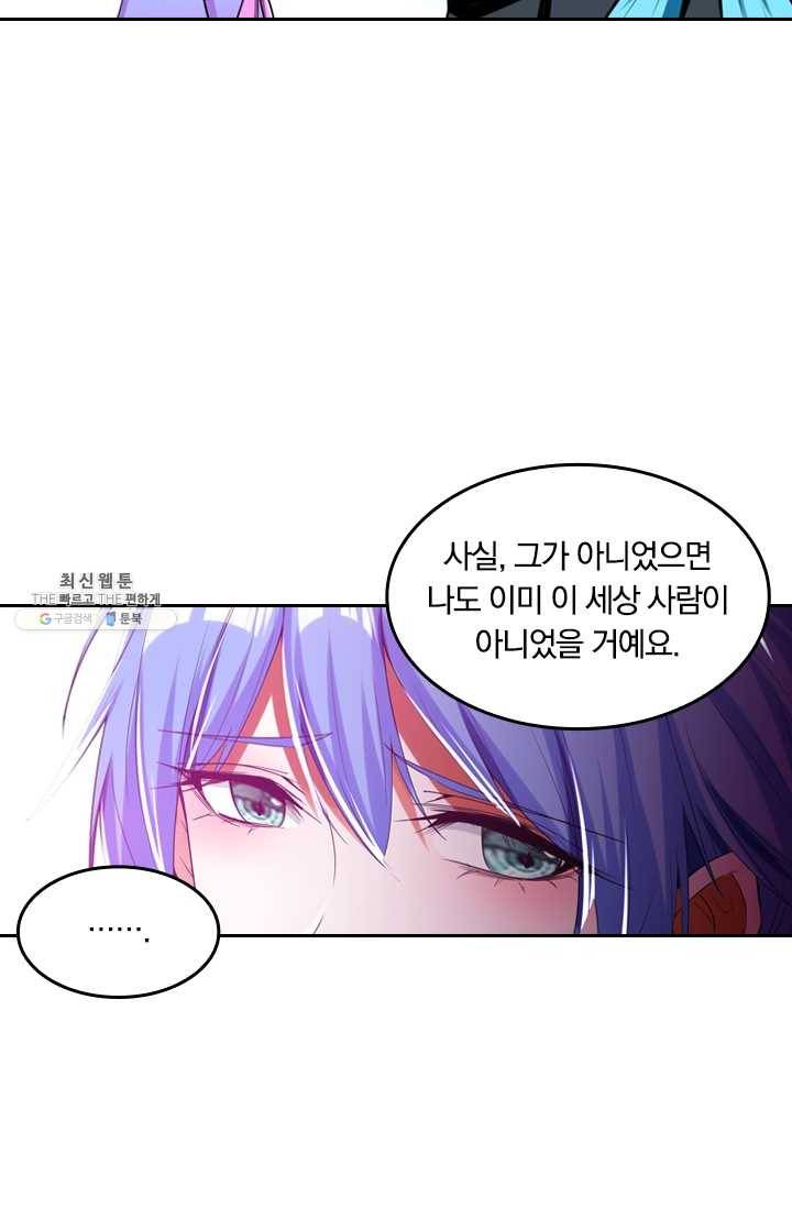 만계신주 52화 56
