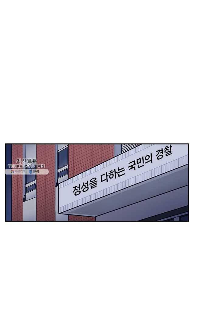 아이무드(iMood) 50화 1