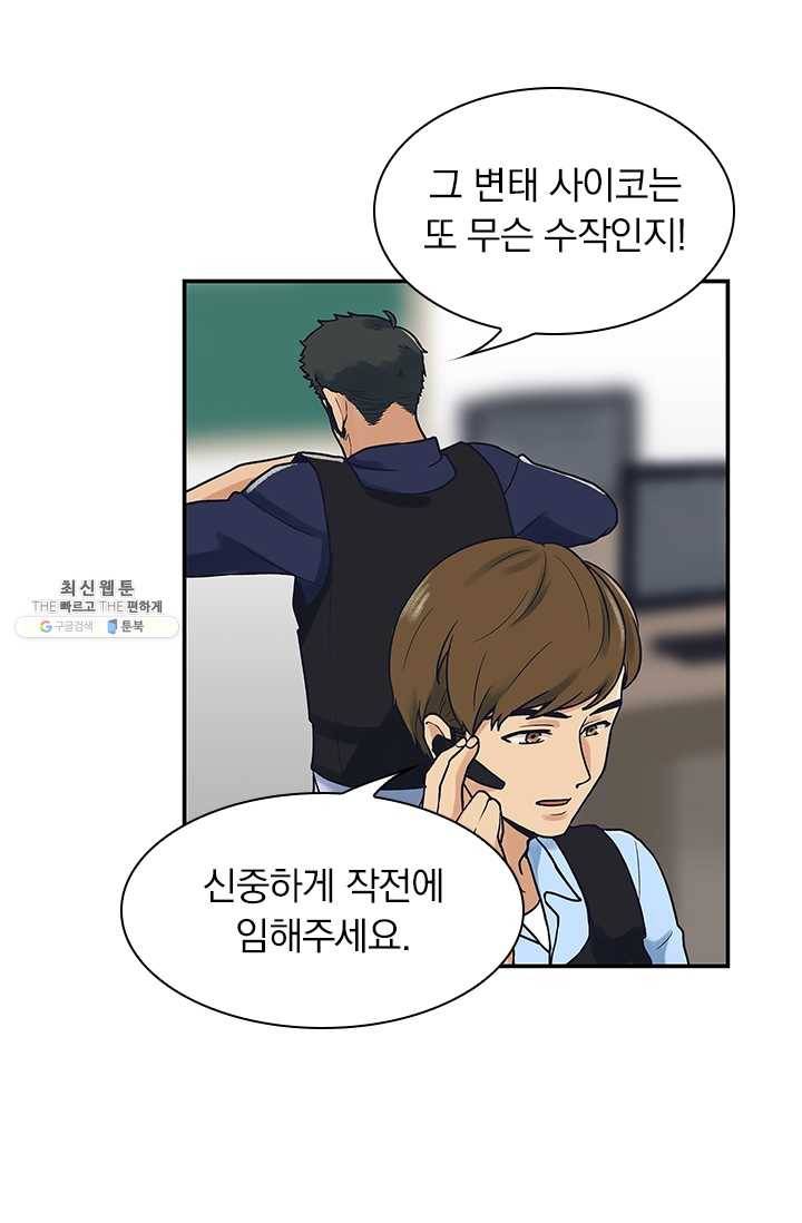 아이무드(iMood) 50화 2