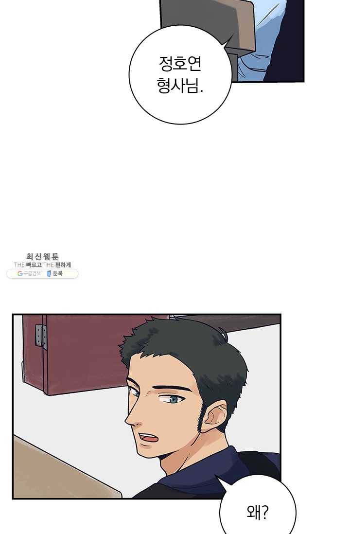 아이무드(iMood) 50화 4