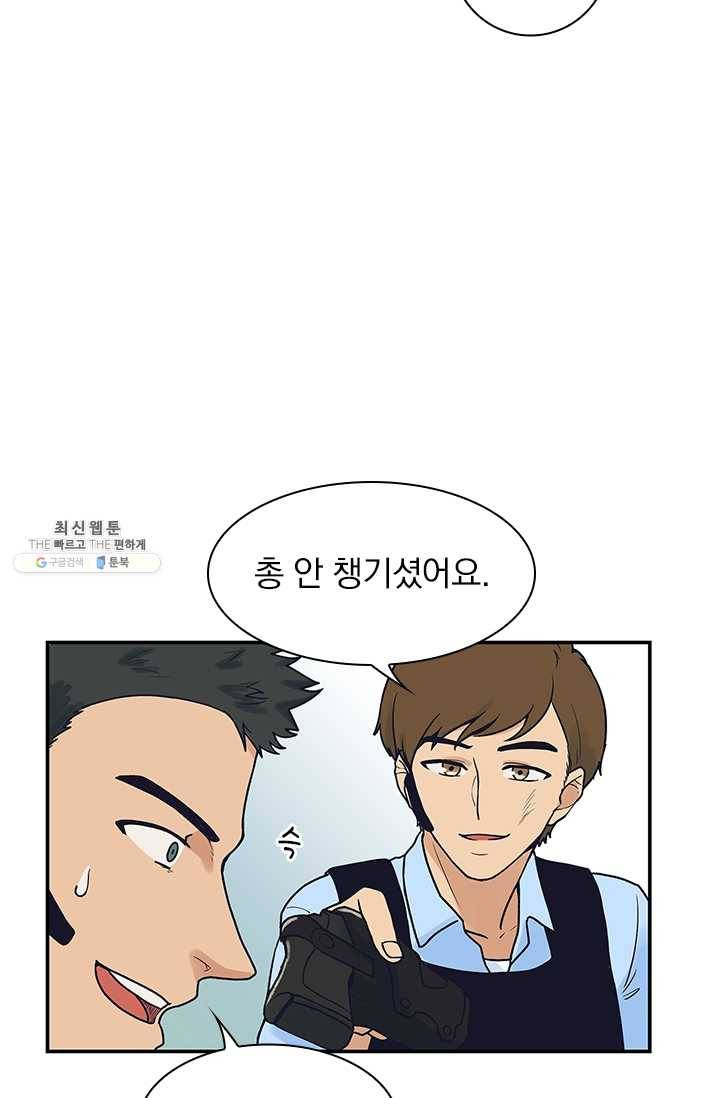 아이무드(iMood) 50화 5