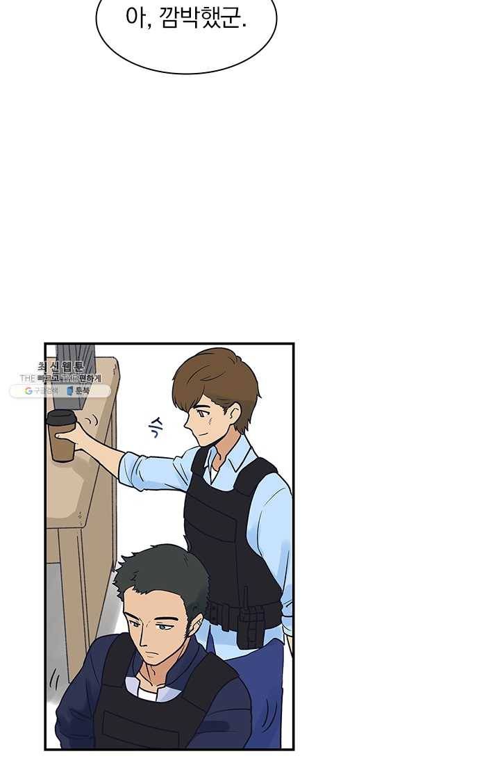 아이무드(iMood) 50화 6