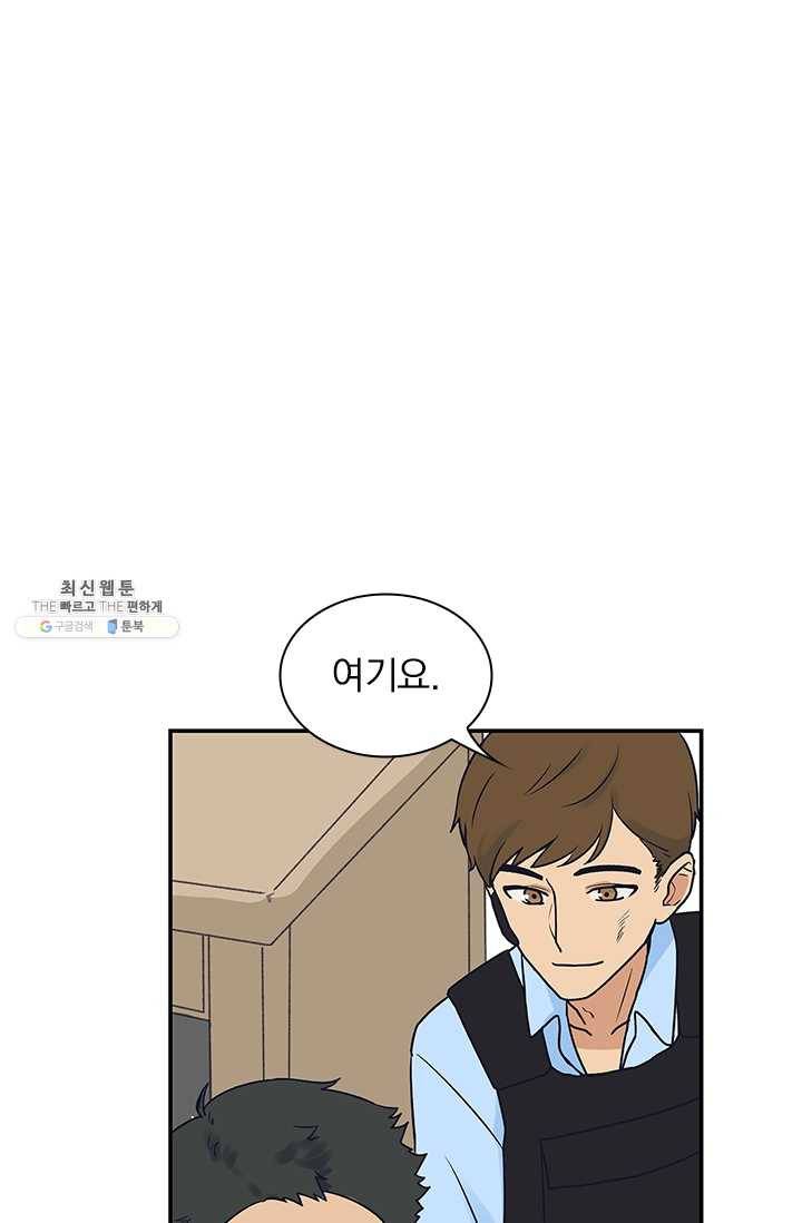 아이무드(iMood) 50화 7