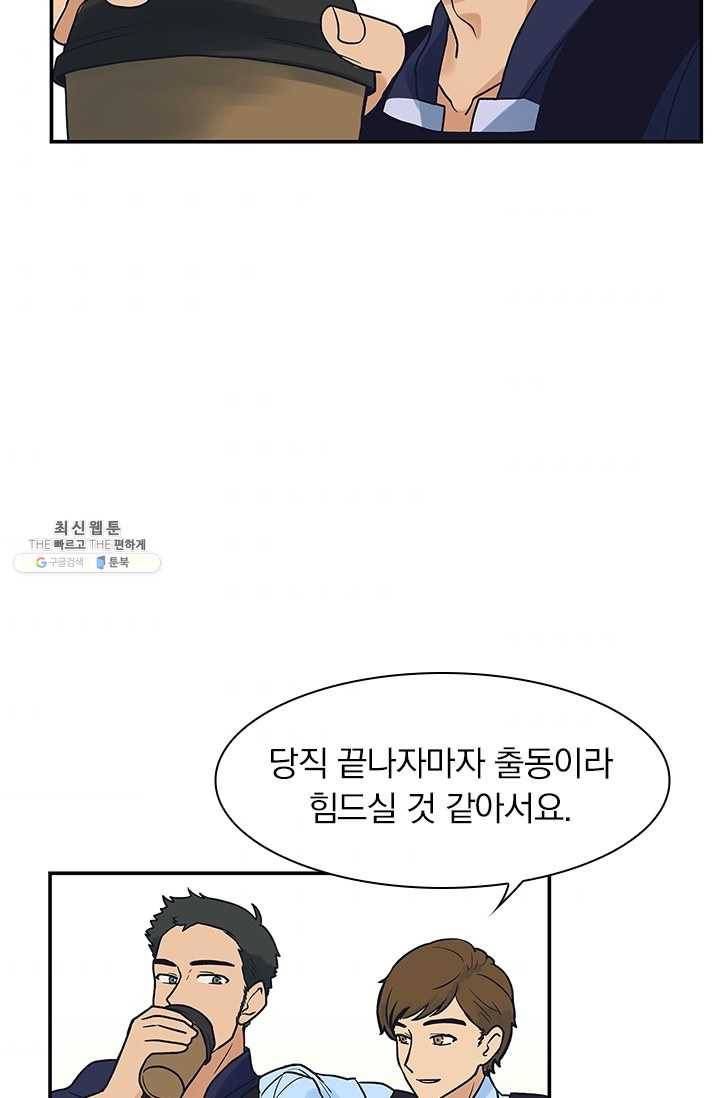 아이무드(iMood) 50화 9