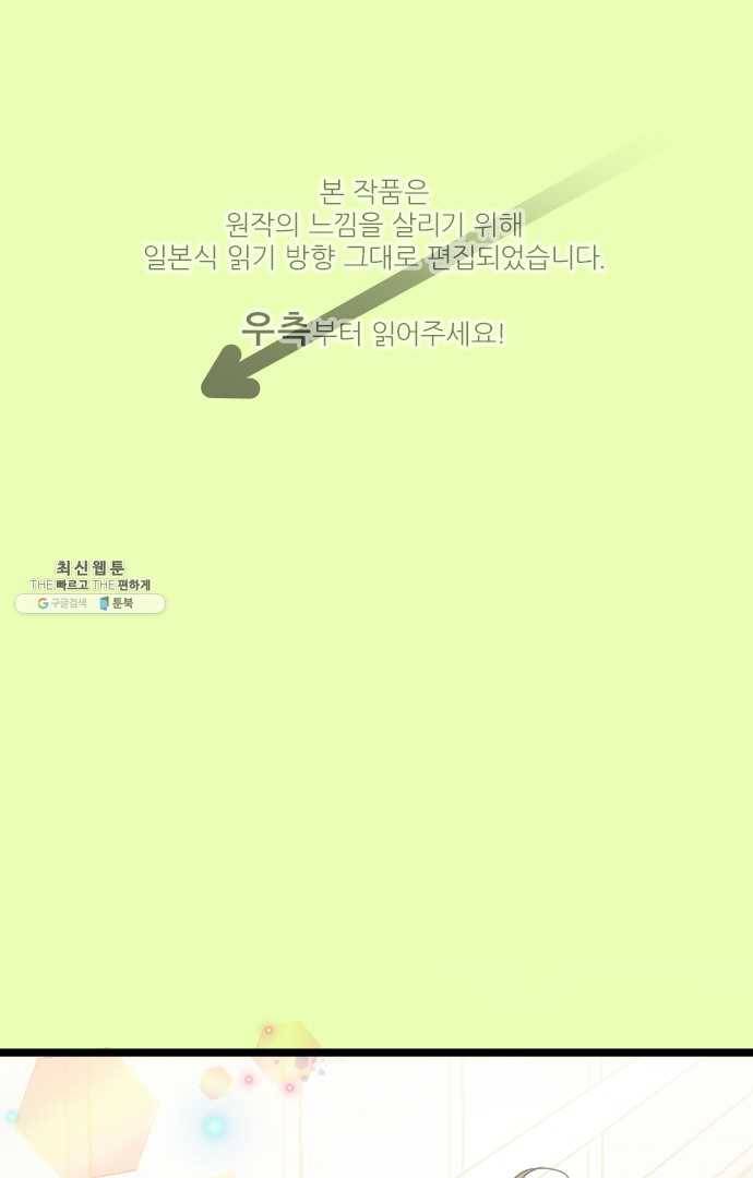우사미 군의 비밀! 89화 1