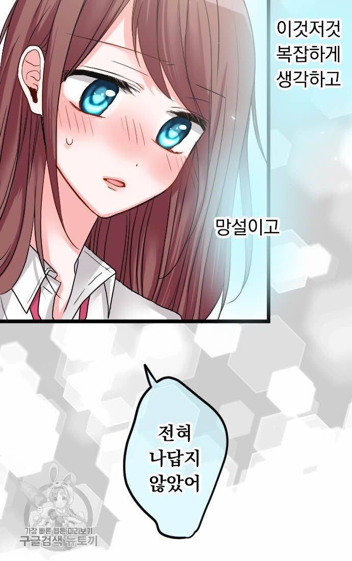 우사미 군의 비밀! 90화 7