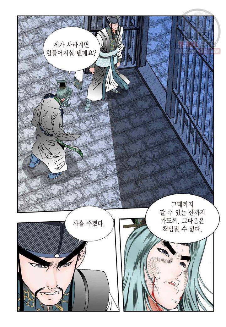 염라 89화 3